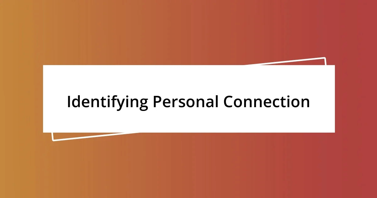 Identifying Personal Connection